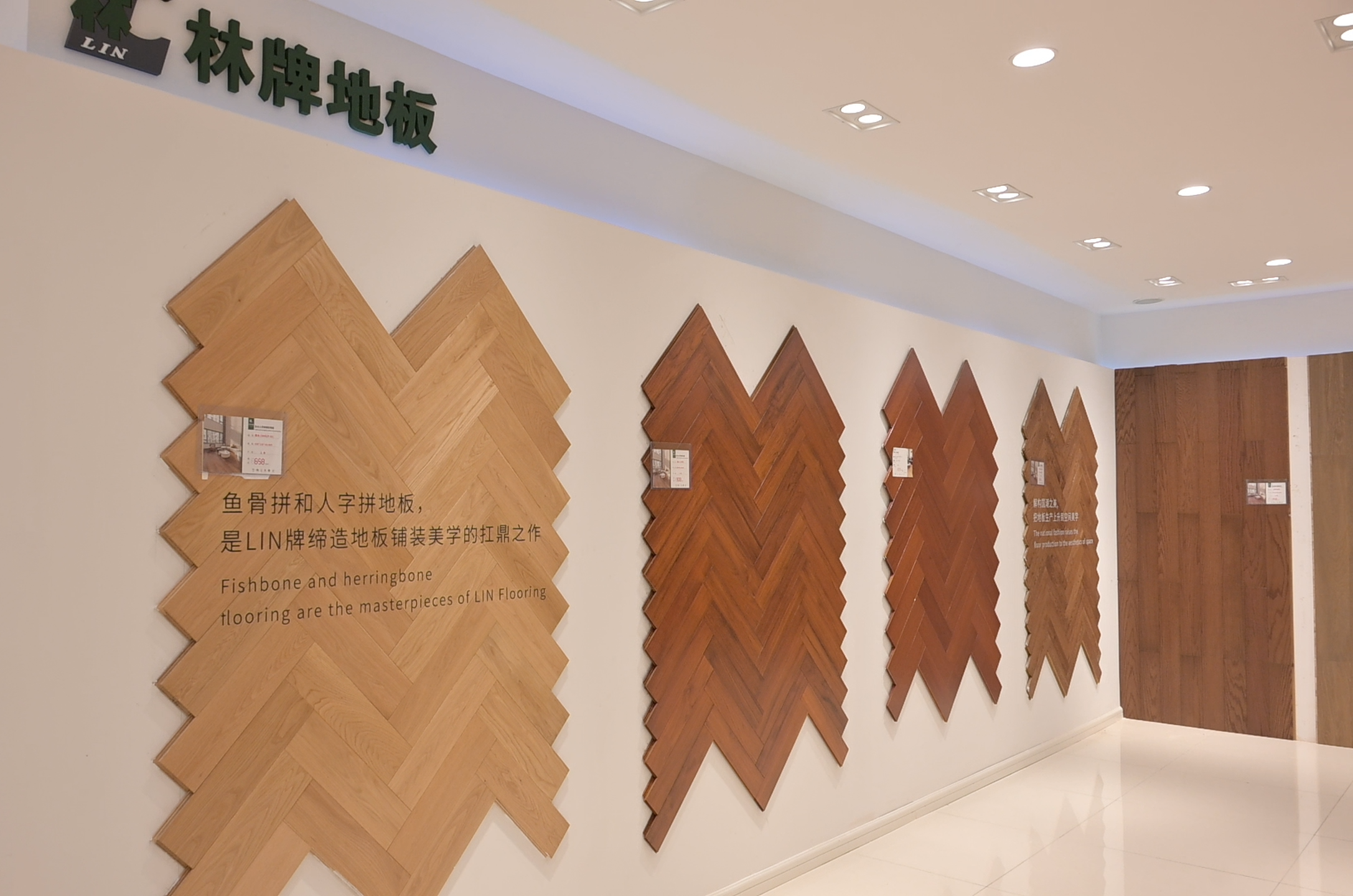 渭南林牌地板
